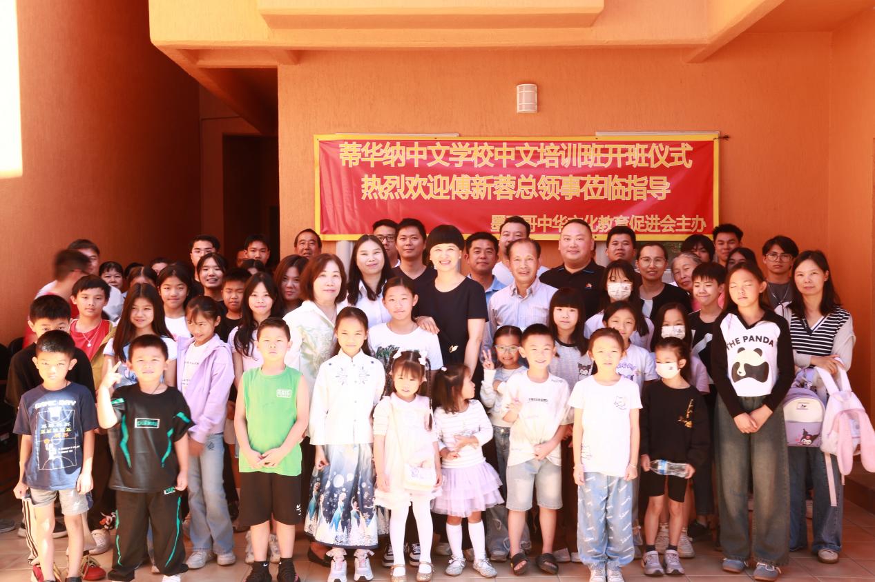 墨西哥侨界喜事:蒂华纳中文学校开学!