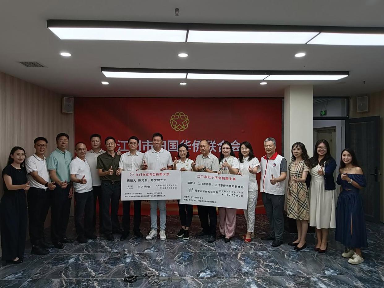 情系家乡！江门侨界为家乡抗疫捐款超百万——江门市侨界基孔肯雅热疫情防控资金捐赠仪式举行