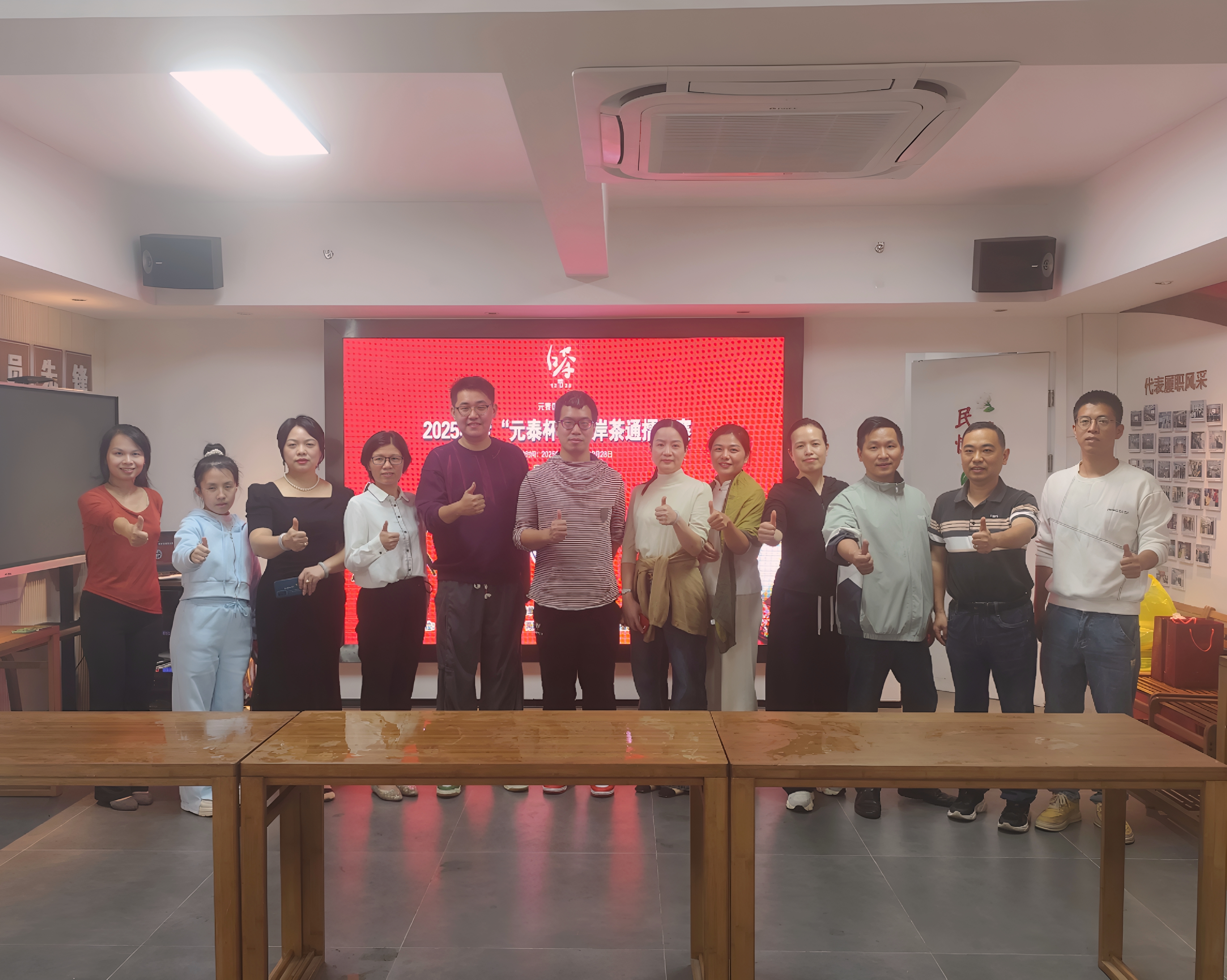 2025年度“元泰杯”两岸茶通擂台赛（第一场）五里亭茶业商会赛区预选赛入围名单揭晓