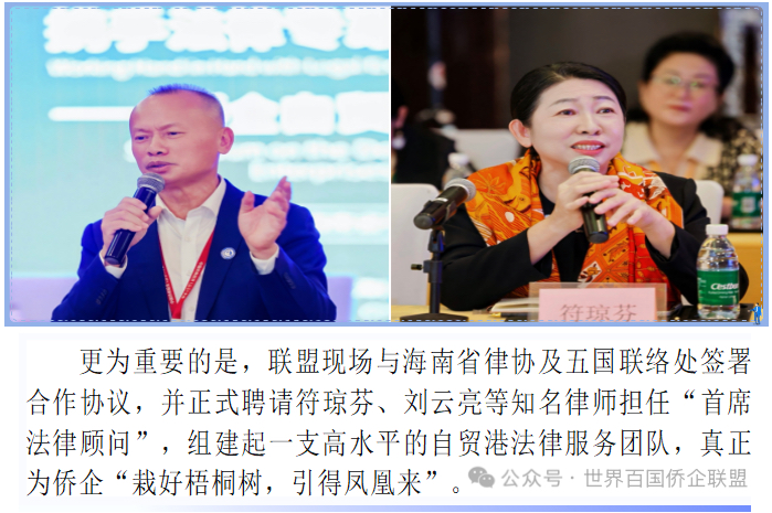 侨联五洲  潮涌海南-图片9