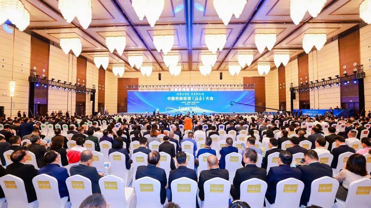知名侨领马东亚应邀出席中国侨商投资(海南)大会
