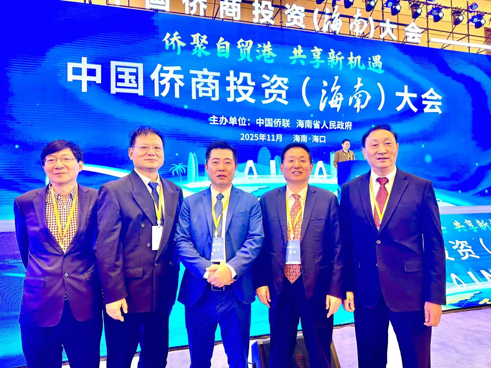 知名侨领马东亚应邀出席中国侨商投资(海南)大会-图片5