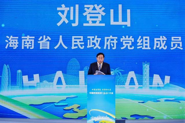 中国传真新闻社社长李家辛应邀出席“侨聚自贸港 共享新机遇”中国侨商投资大会-图片4