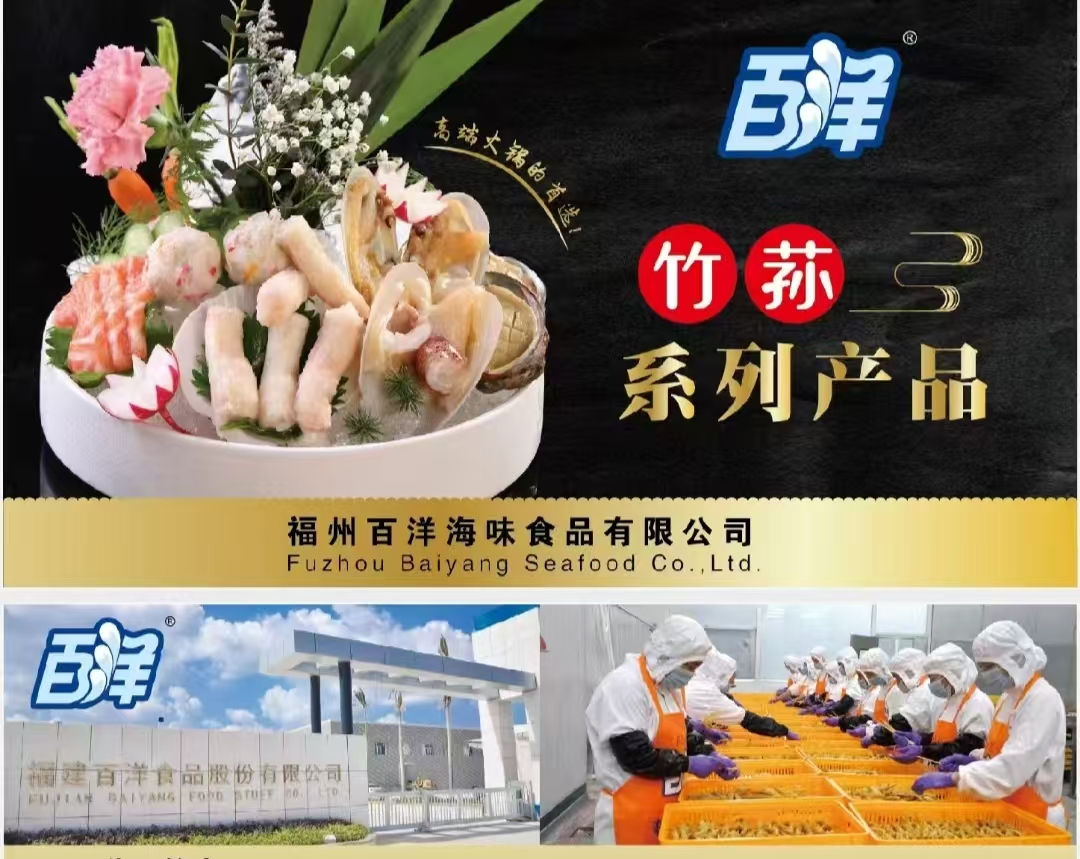 思尔福·第6届中国餐饮出海暨预制食材展启幕  “水产大王”滕生淦助力“福州味”走向世界-图片3