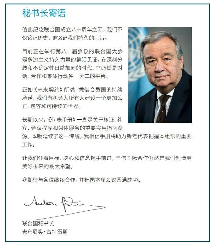 国视农董事长覃泽宇应邀担任联合国特邀观察员