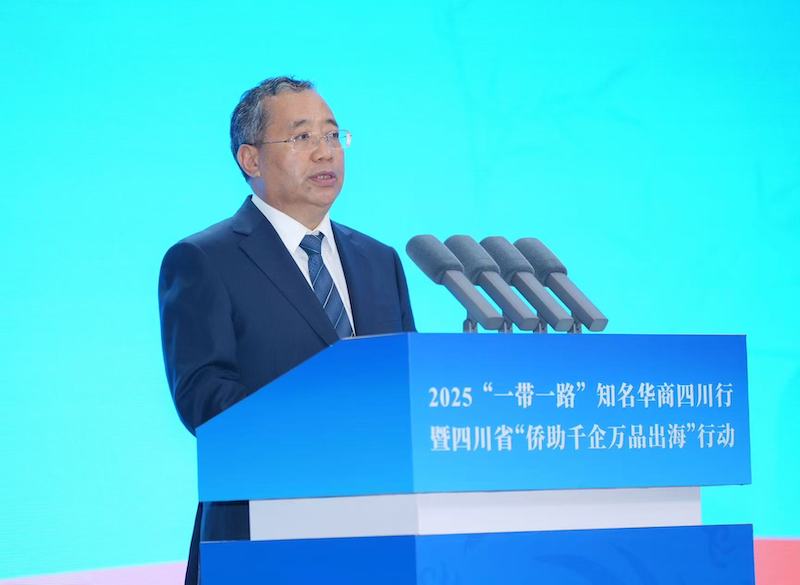 华商链全球川品走天下 2025“一带一路”知名华商四川行暨“侨助千企万品出海”行动在蓉启幕-图片3