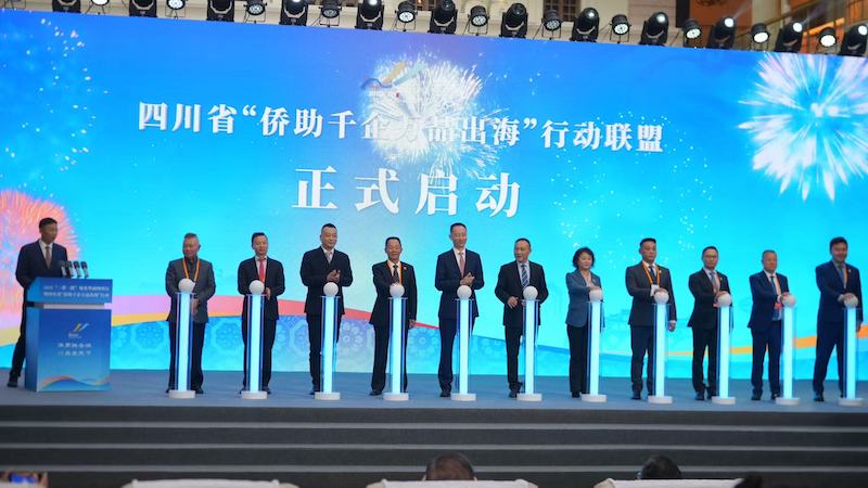 华商链全球川品走天下 2025“一带一路”知名华商四川行暨“侨助千企万品出海”行动在蓉启幕-图片5