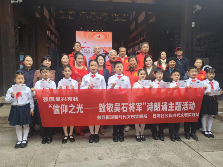 “信仰之光——致敬吴石将军”诗朗诵主题活动成功举办