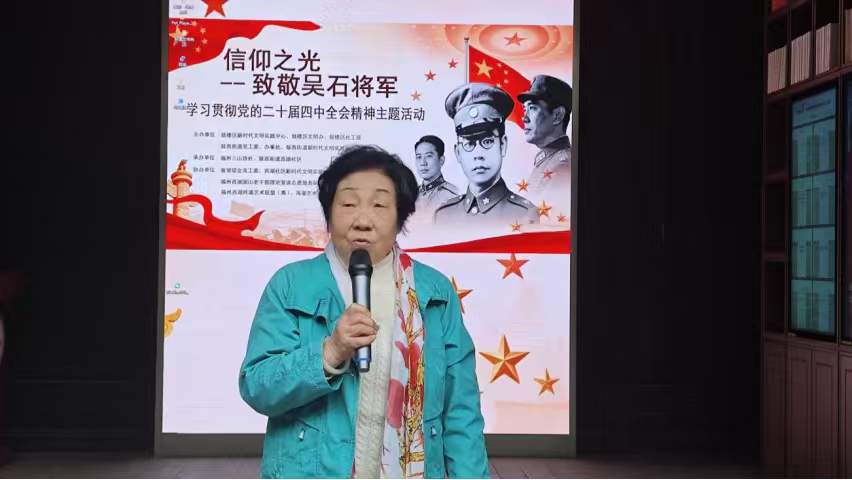 “信仰之光——致敬吴石将军”诗朗诵主题活动成功举办-图片7