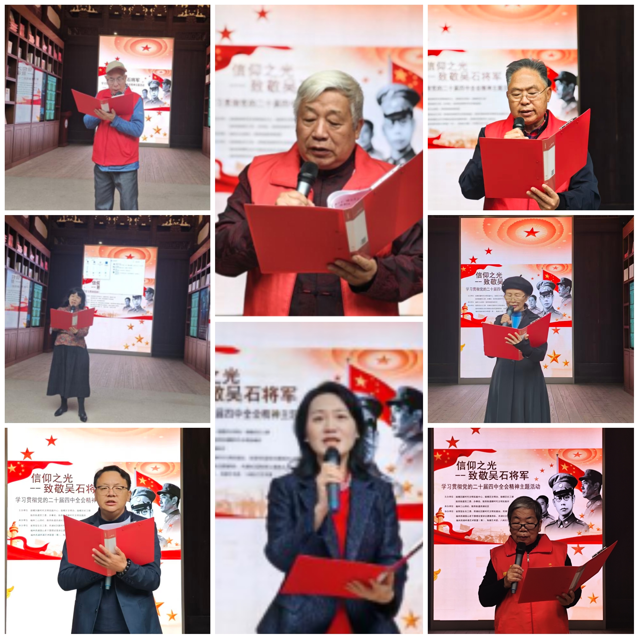 “信仰之光——致敬吴石将军”诗朗诵主题活动成功举办-图片5