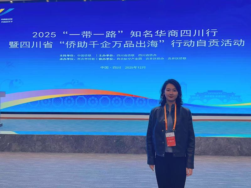 中国传真新闻社社长李家辛应邀出席“2025’一带一路’知名华商四川行暨四川省‘侨助千企万品出海’行动”-图片12