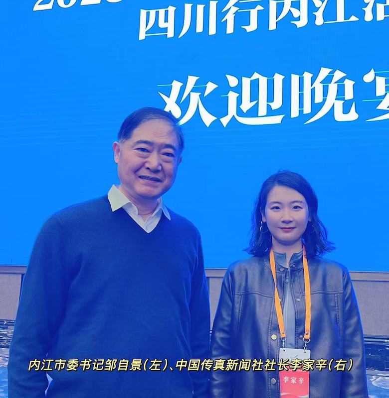 中国传真新闻社社长李家辛应邀出席“2025’一带一路’知名华商四川行暨四川省‘侨助千企万品出海’行动”-图片9