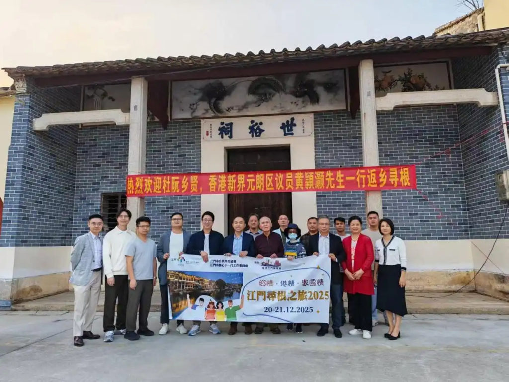 “我的根，在侨乡”——香港青年议员江门寻根之旅手记