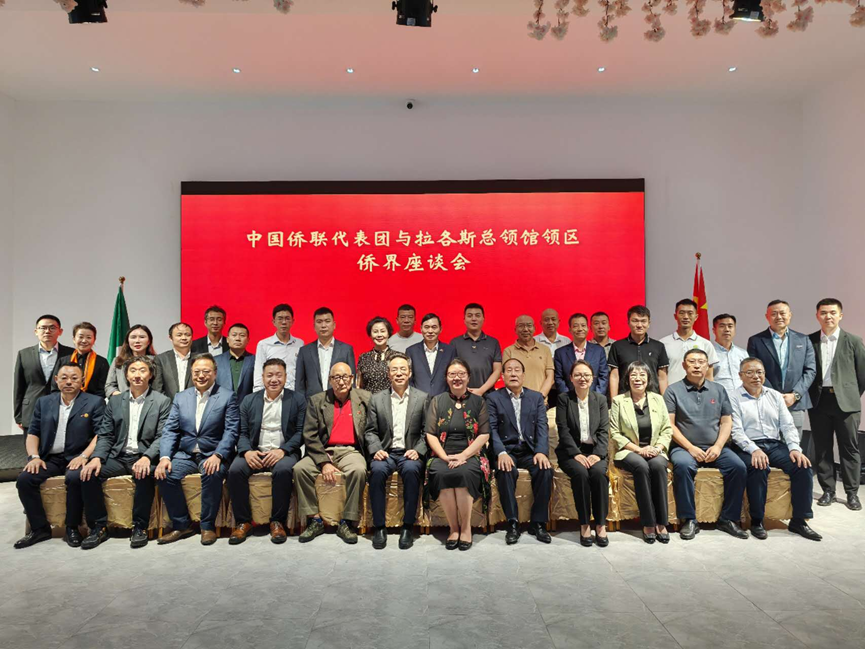 严宇清总领事出席中国侨联副主席连小敏与拉各斯侨界座谈会