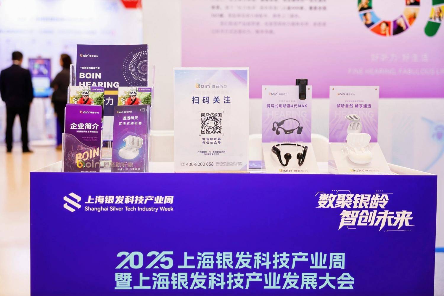 博音听力“小金蛋”来袭：耐久续航+舒适佩戴，重塑美好“声”活！-图片2