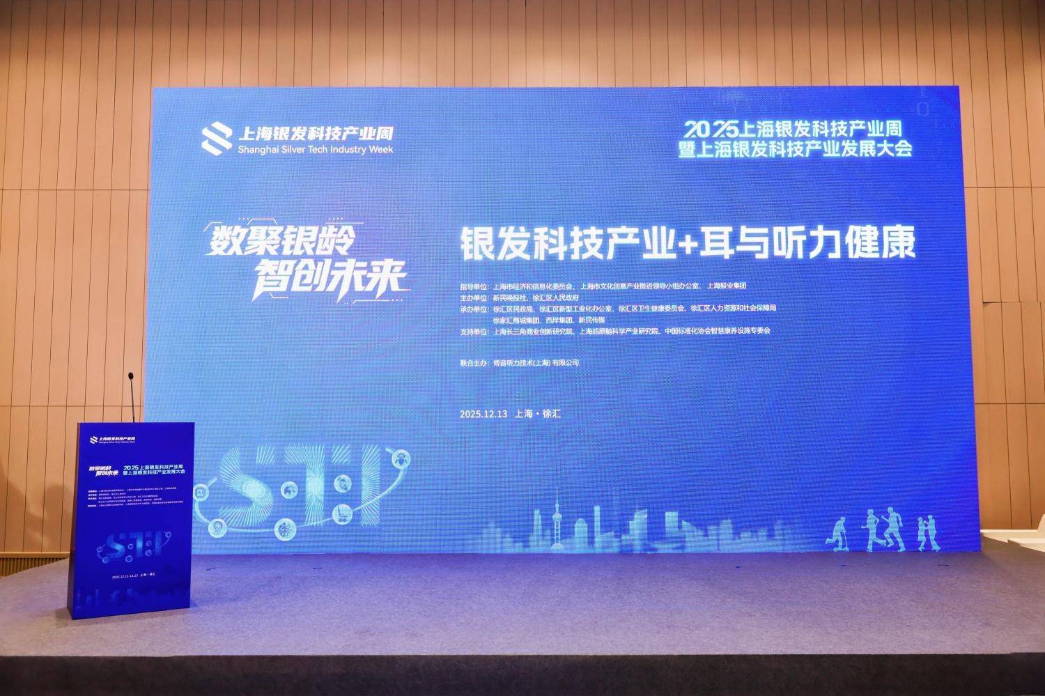 从“听见”到“融入生活” “宋听”小金蛋系列助力银发群体乐享品质人生