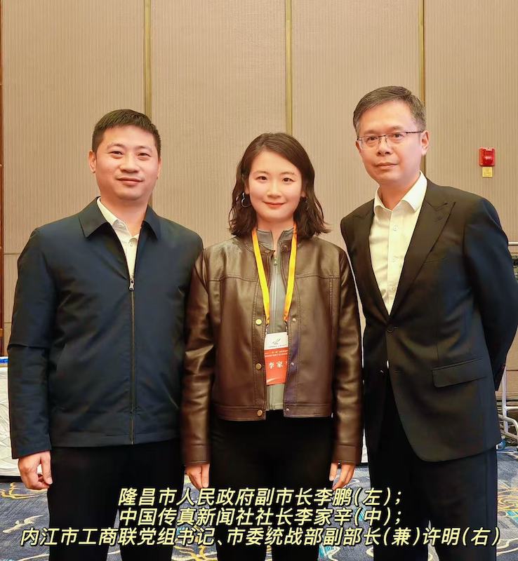 中国传真新闻社社长李家辛应邀出席“2025’一带一路’知名华商四川行暨四川省‘侨助千企万品出海’行动”-图片11