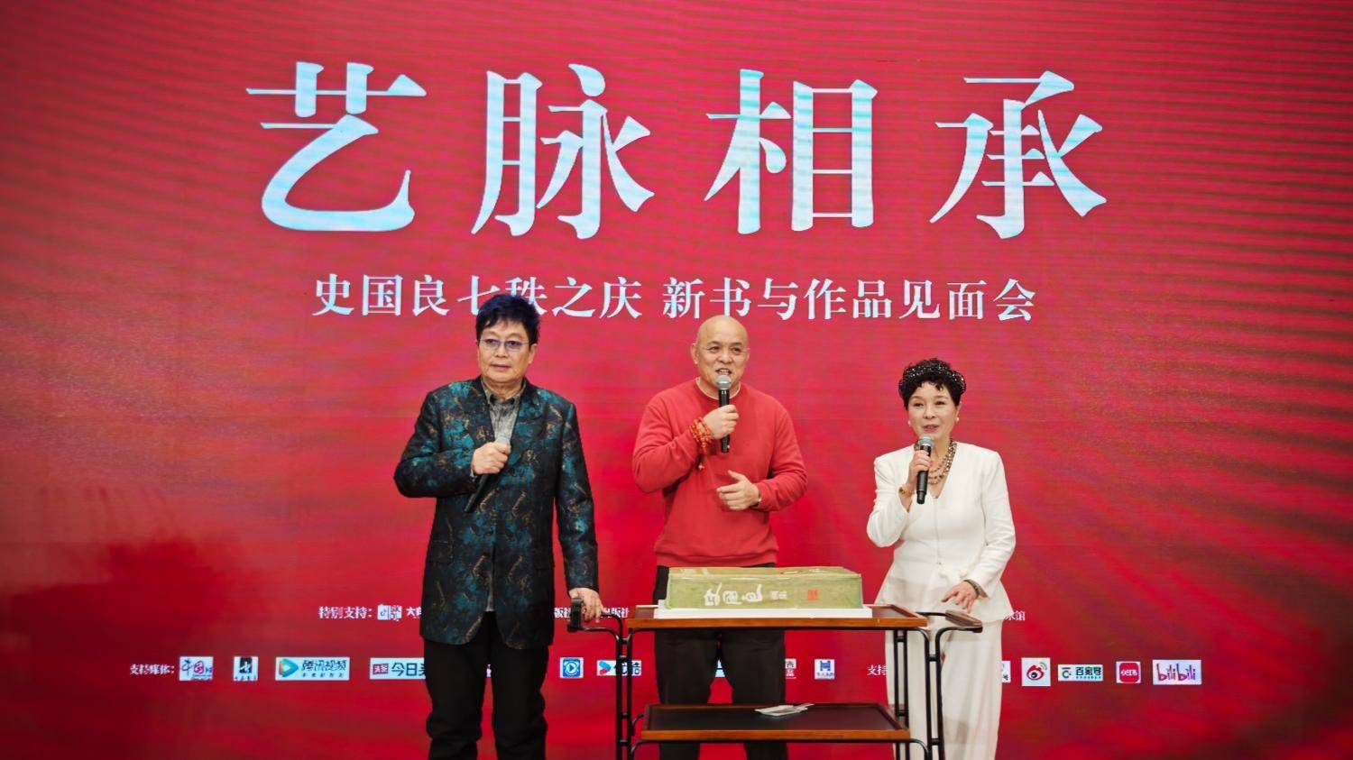 艺脉相承——史国良七秩之庆新书与作品见面会启幕——以写实之力叩问生命本真，用半世修行诠释艺术信仰-图片5