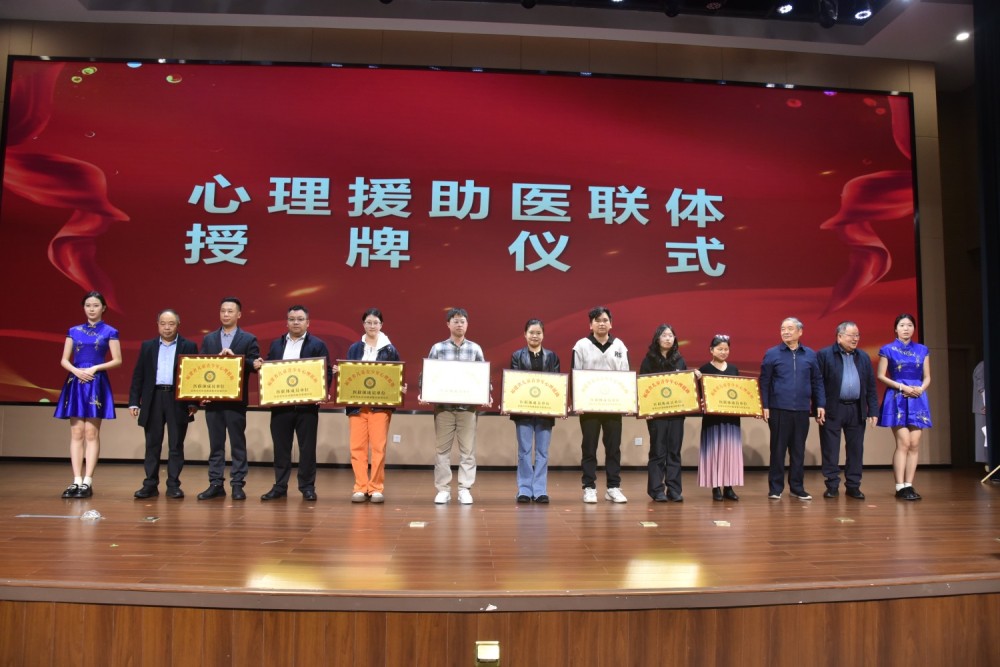 福建省儿童青少年心理援助医联体项目正式启动 全省家校社医协同健康服务联盟同步成立-图片4