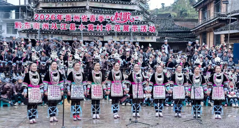贵州从江：春季“村歌”唱响小黄侗寨  千人侗族大歌震撼上演-图片2