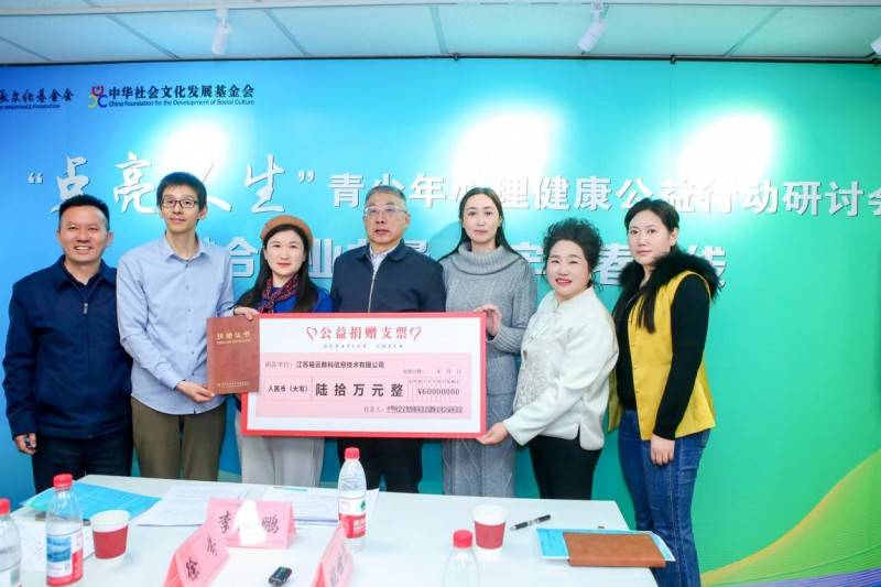 凝聚公益合力 筑牢青春防线——“点亮人生”青少年心理健康公益行动研讨会在京举办-图片11