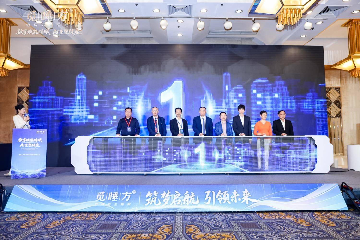 数字赋能睡眠”成睡眠日新热点，觅睡方新品发布会引领睡眠科技新风向-图片5
