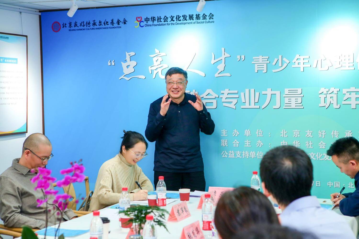 凝聚公益合力 筑牢青春防线——“点亮人生”青少年心理健康公益行动研讨会在京举办-图片6