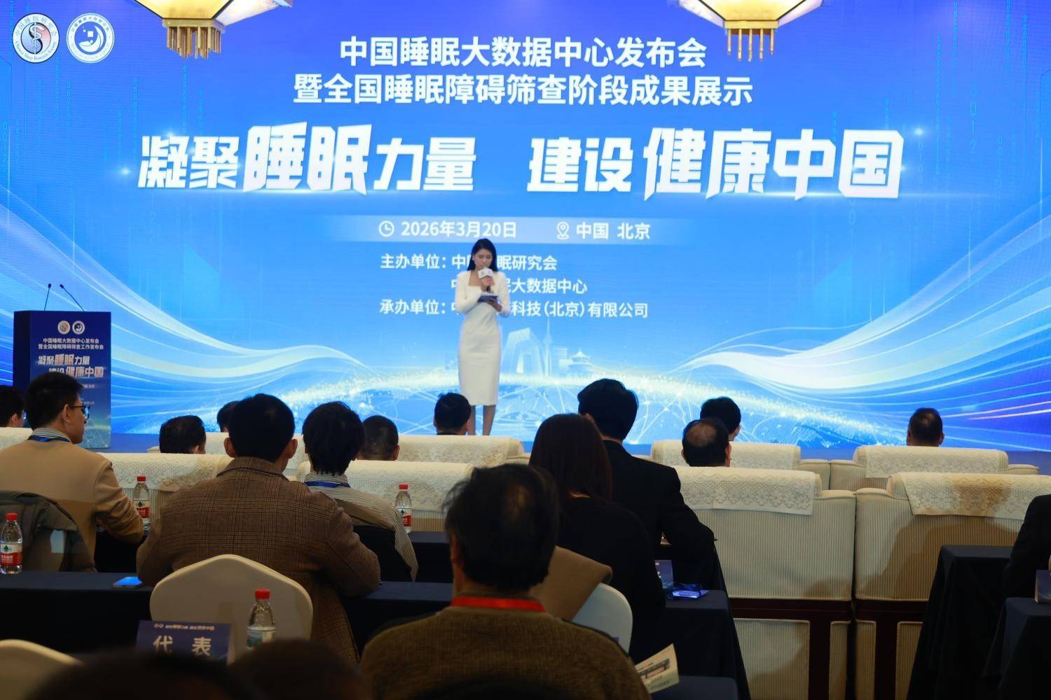 数字赋能睡眠”成睡眠日新热点，觅睡方新品发布会引领睡眠科技新风向