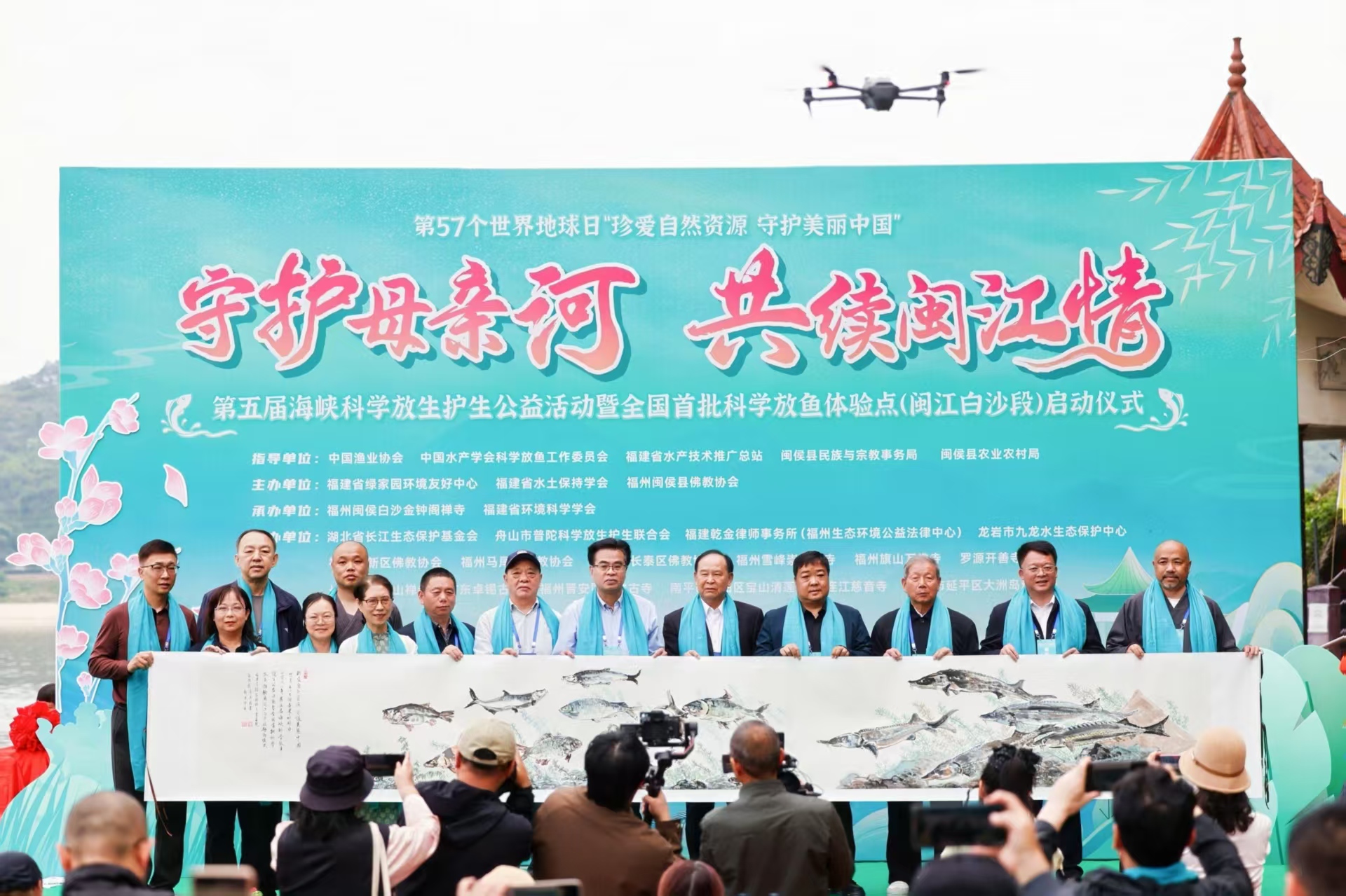 第五届海峡科学放生护生公益活动暨全国首批科学放鱼体验点（闽江白沙段）启动仪式-图片2