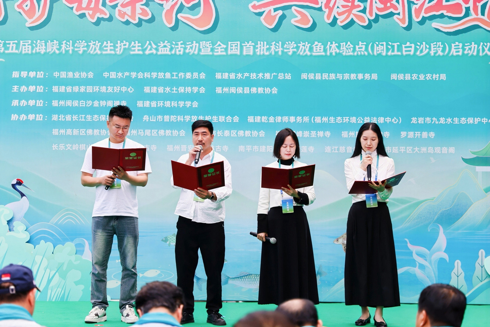 第五届海峡科学放生护生公益活动暨全国首批科学放鱼体验点（闽江白沙段）启动仪式-图片3