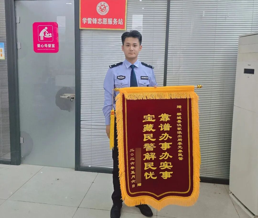 千里锦旗寄深情 线上接力解民忧