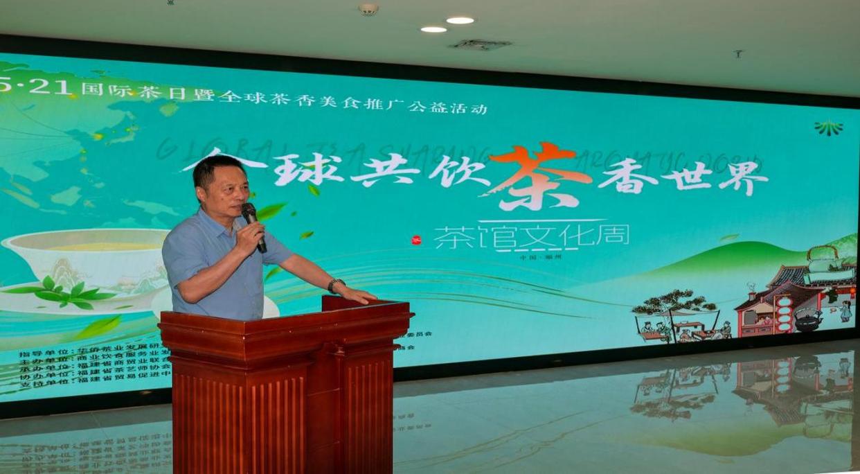 全球共饮 茶香世界——5·21国际茶日 福建公益品茗活动成功举办-图片2