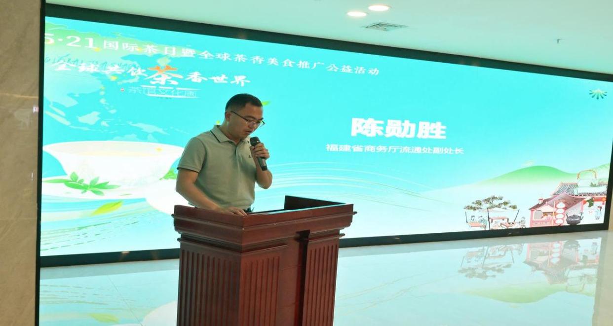 全球共饮 茶香世界——5·21国际茶日 福建公益品茗活动成功举办-图片3