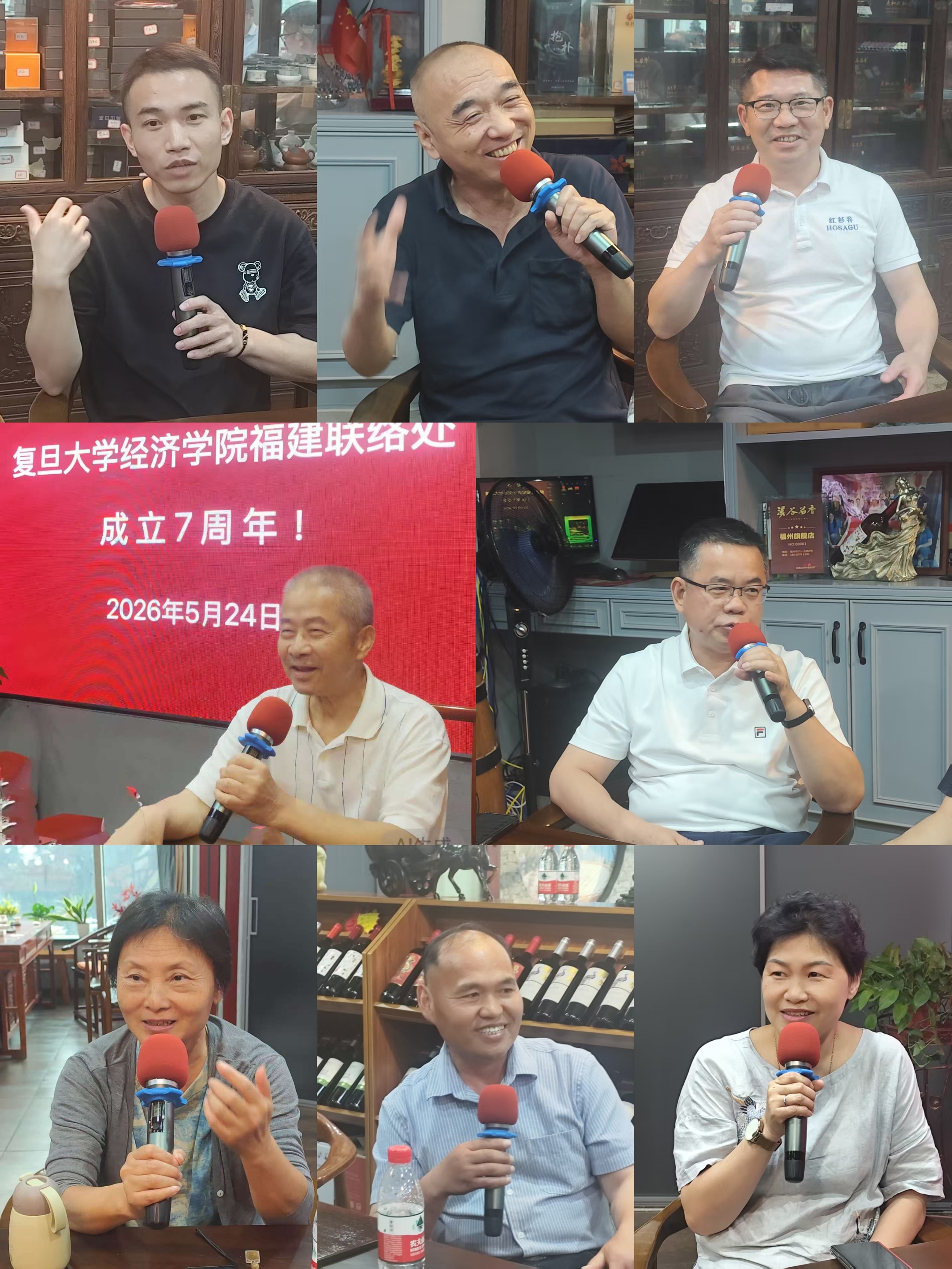 复旦大学经济学院福建联络处举办成立7周年庆祝活动-图片4