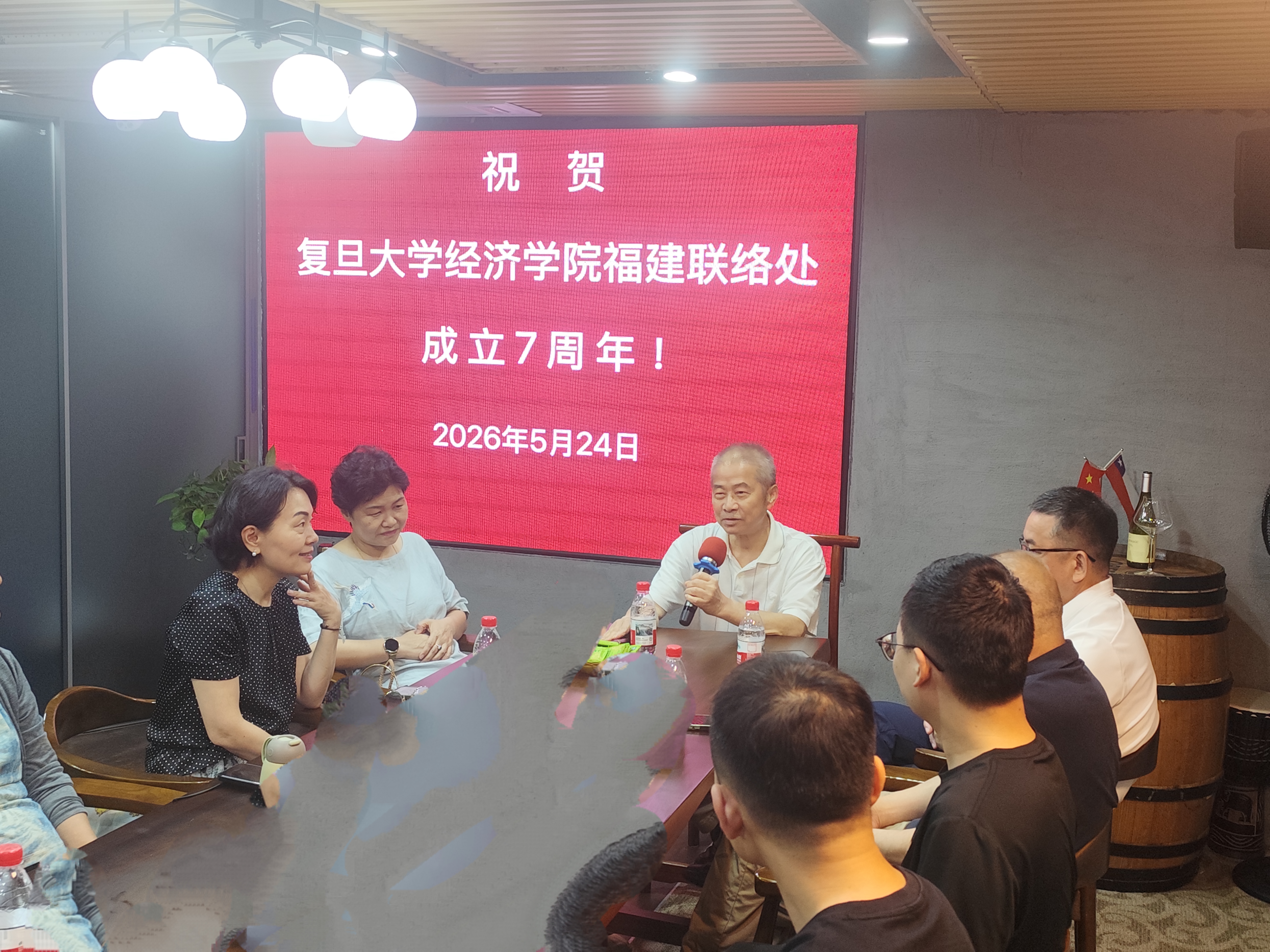 复旦大学经济学院福建联络处举办成立7周年庆祝活动-图片2