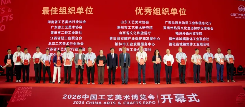 福州启幕｜六届赓续传匠心 三新赋能兴工美兴-图片7
