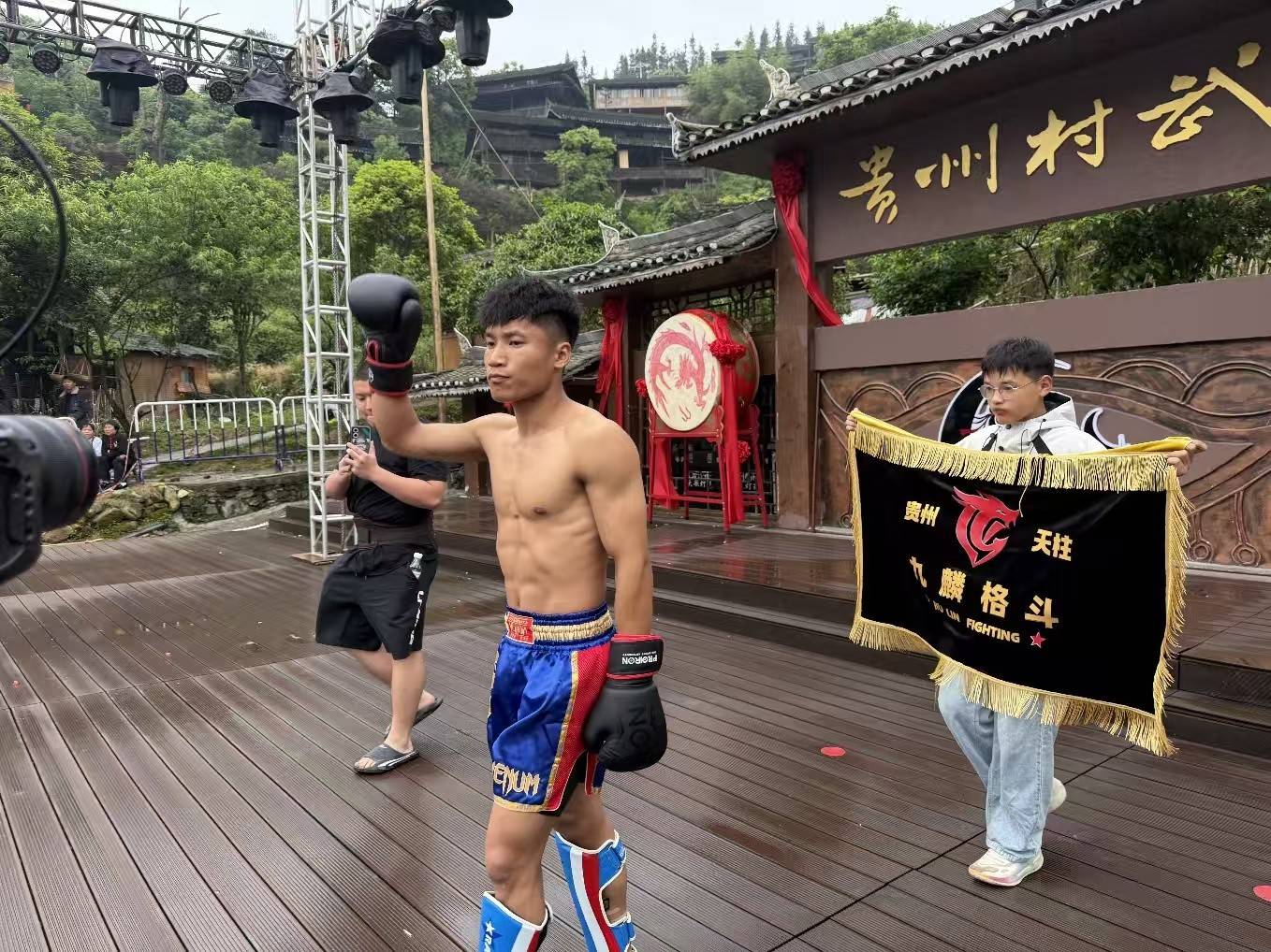 贵州村武天柱县“功夫村”开擂 世界冠军张美煊受聘名誉总教头-图片2