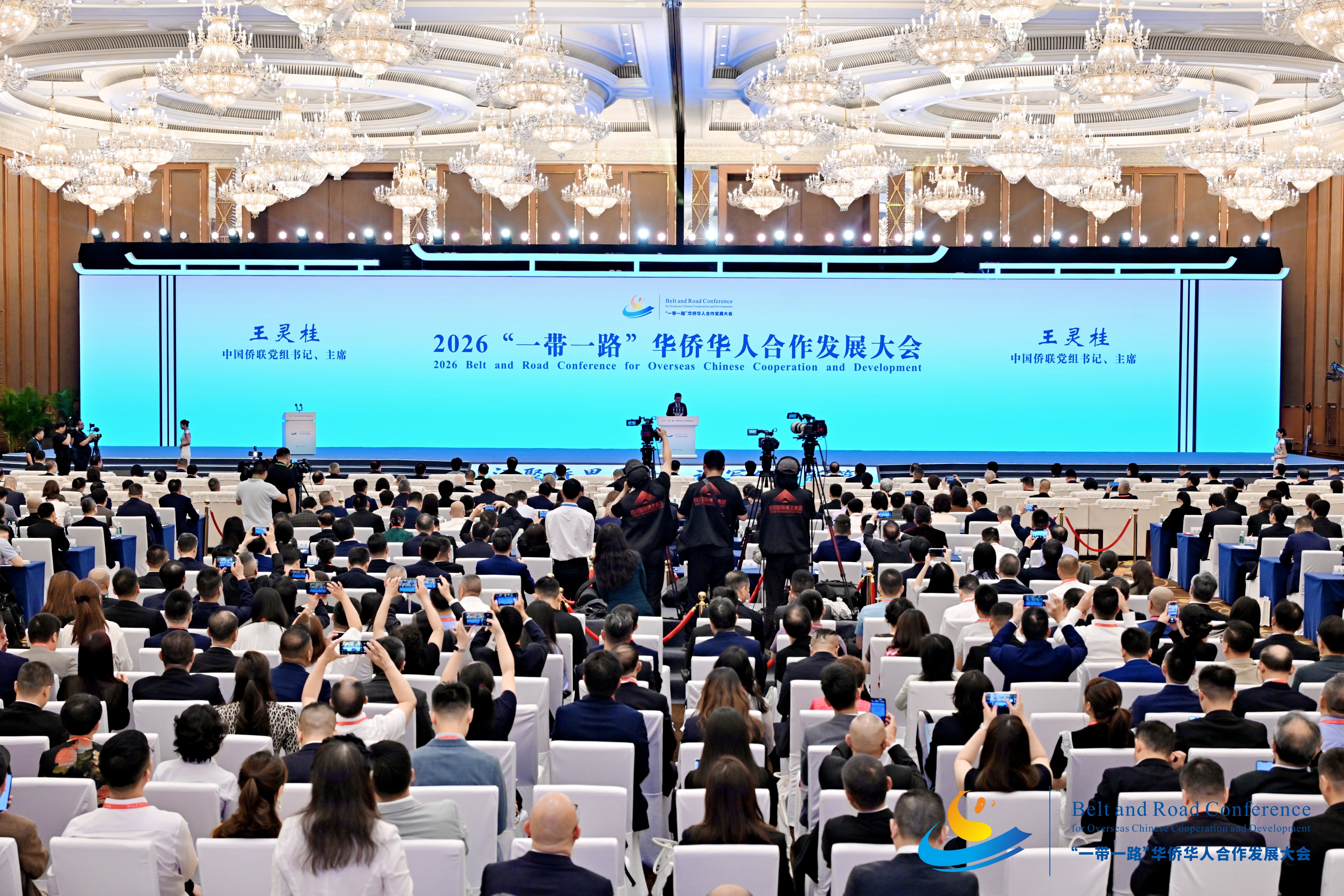 汇聚侨界力量 谱写丝路新篇——2026“一带一路”华侨华人合作发展大会在成都开幕-图片2