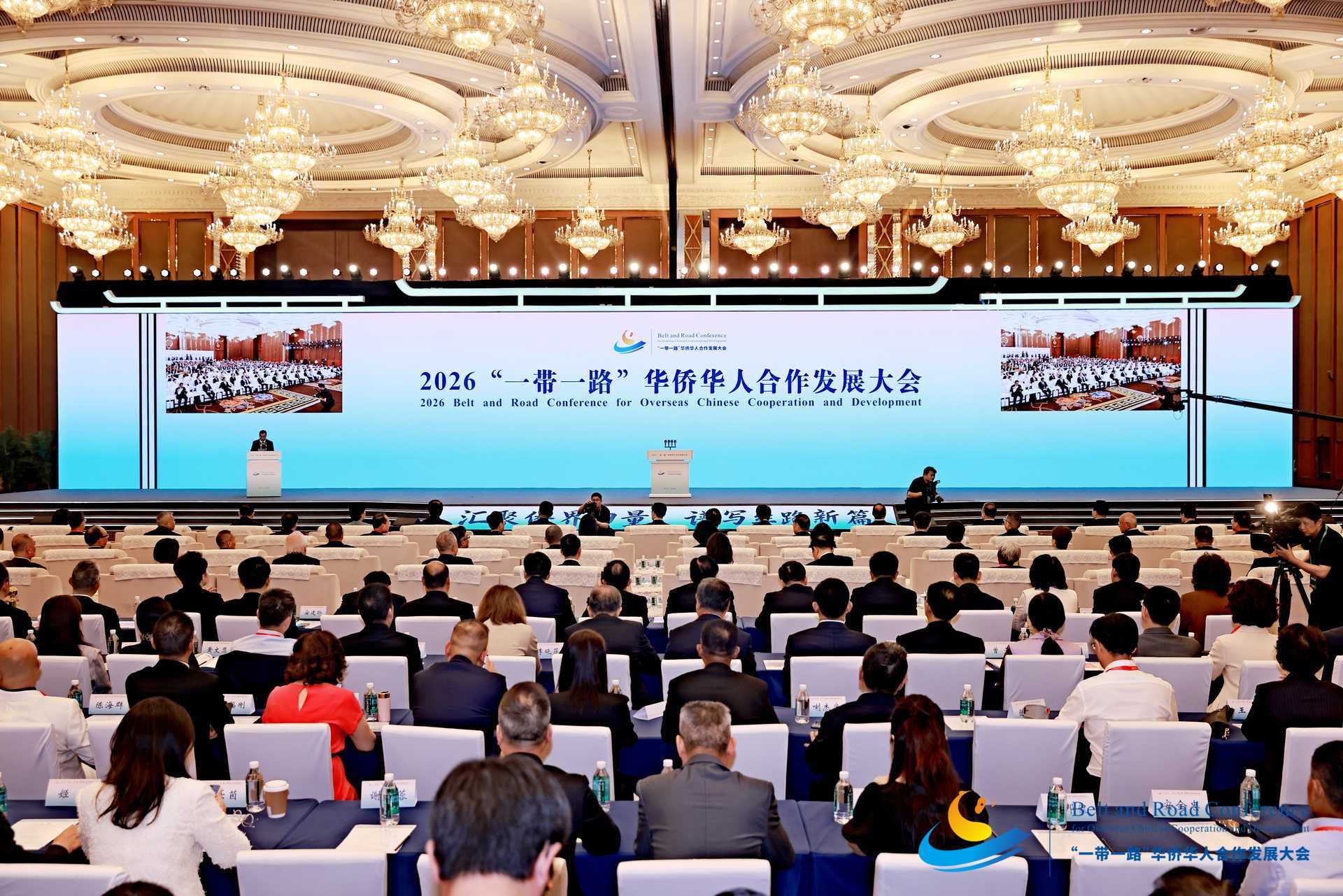 汇聚侨界力量 谱写丝路新篇——2026“一带一路”华侨华人合作发展大会在成都开幕