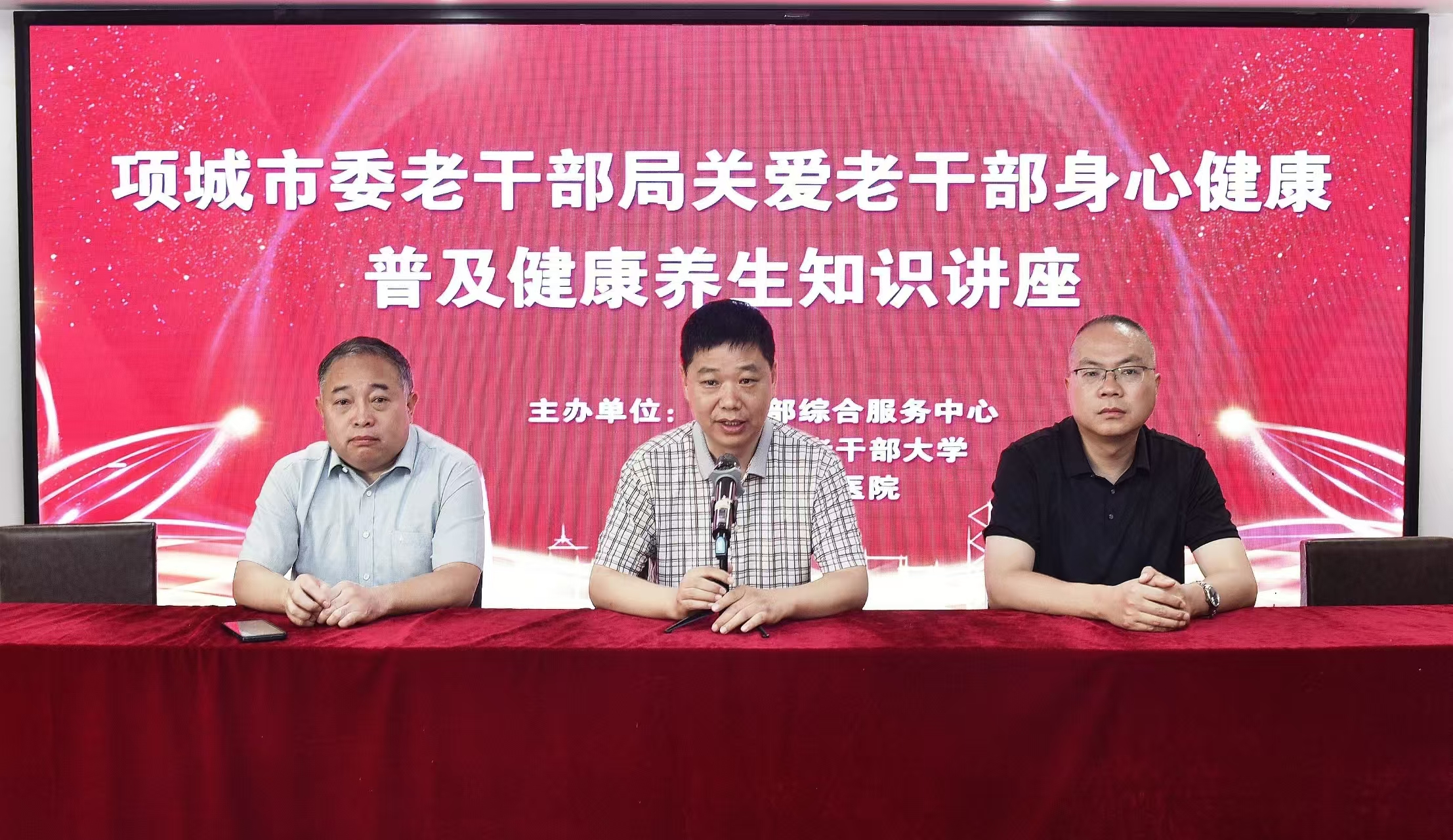 健康伴银龄 关爱暖人心–河南项城市老干部大学开展健康科普讲座