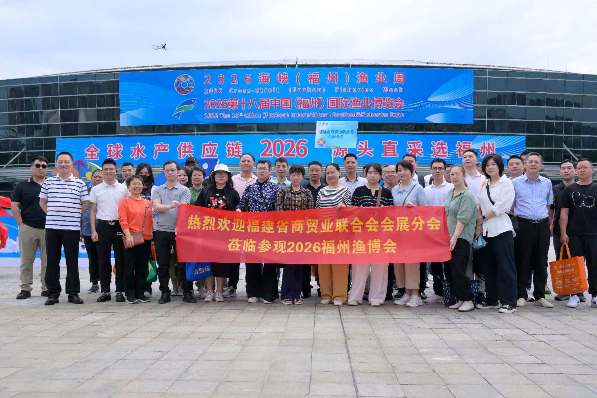 “渔”跃榕城！第十八届福州渔博会盛大启幕，全球水产盛宴引爆消费新热潮