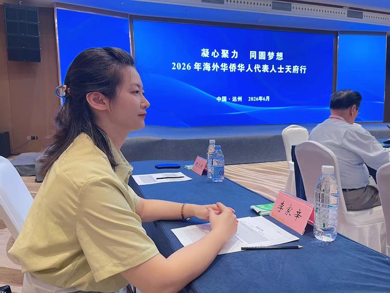 中国传真新闻社社长李家辛应邀出席2026“一带一路”华侨华人合作发展大会并参加“天府行”广安达州考察活动-图片11