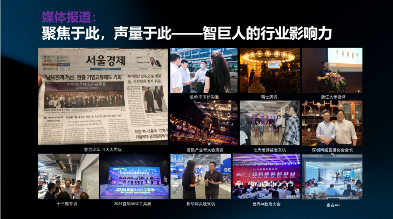 入局AI无需自研,智巨人轻资产布局 AI 超市 投资首选