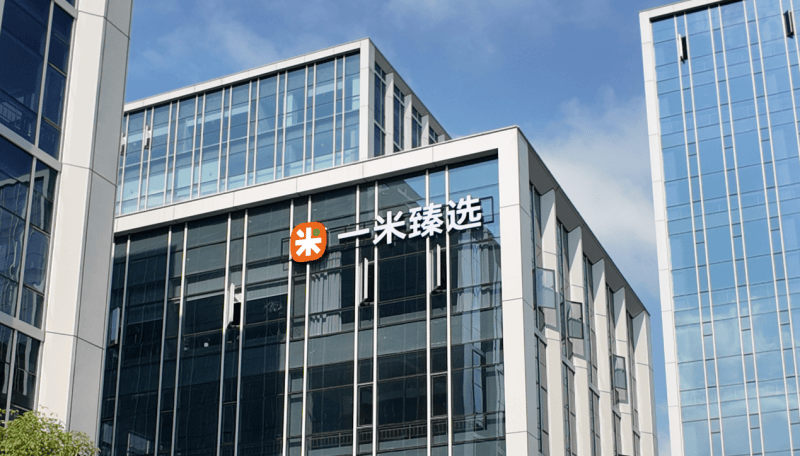 创新驱动 合规为基 一米臻选商业模式行业楷模