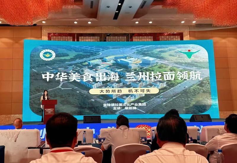 “创业中华·筑梦陇原”2026“侨助千企万品出海”甘肃对接活动暨“一带一路”兰州牛肉拉面合作发展大会在兰州举办-图片5