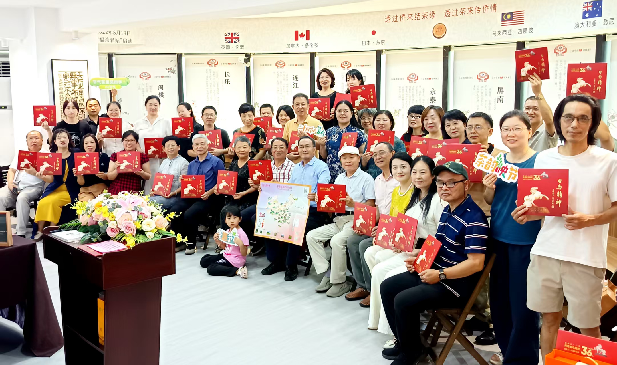 元泰24节气大暑茶会启幕“白马精神”个性化邮票正式发布 纪念城雕落成36周年