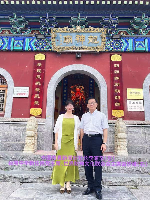 中国传真新闻社社长李家辛应邀出席世界财神文化日照考察-图片10