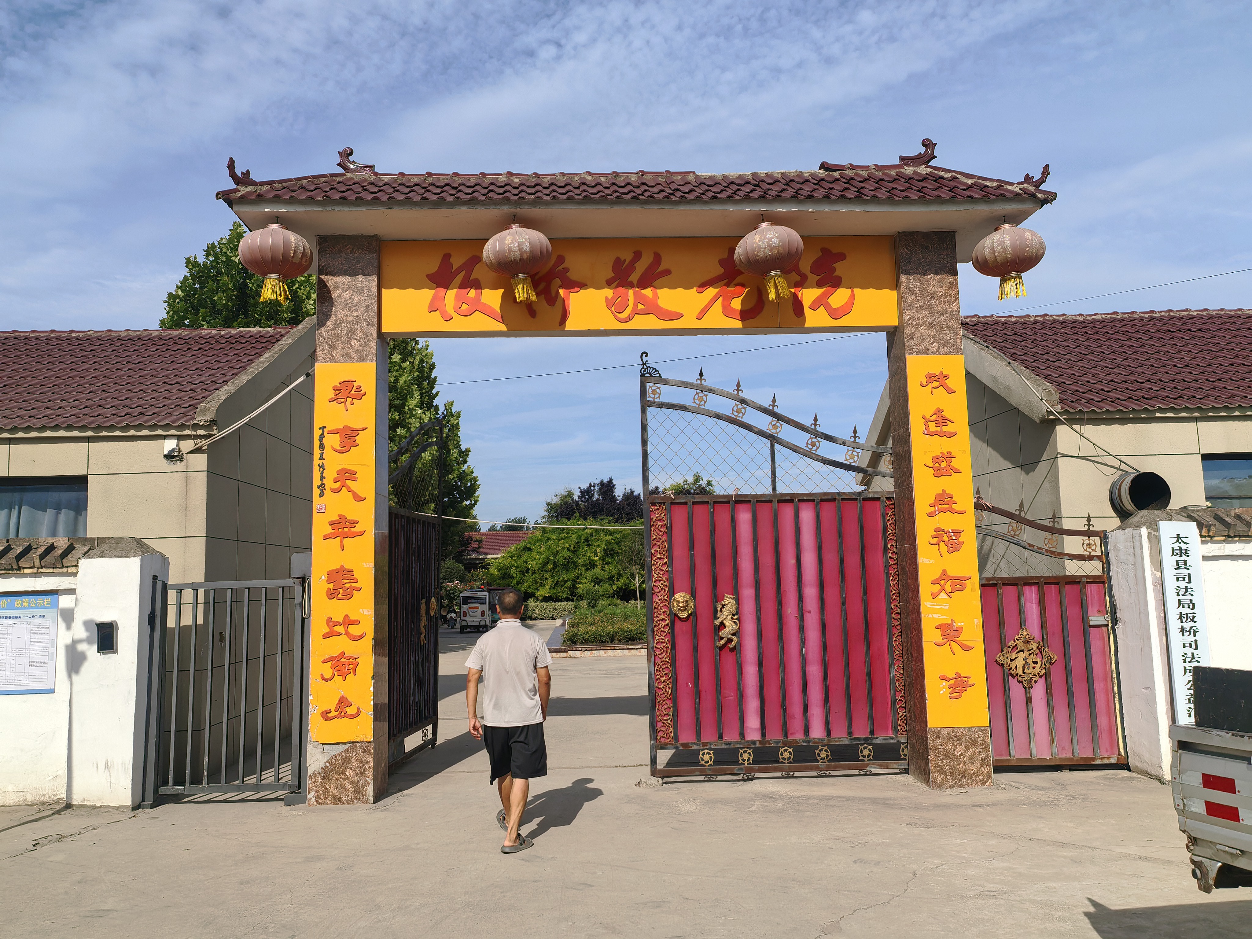 河南太康:庆八一民间艺术团走进敬老院 关爱老人传递温暖