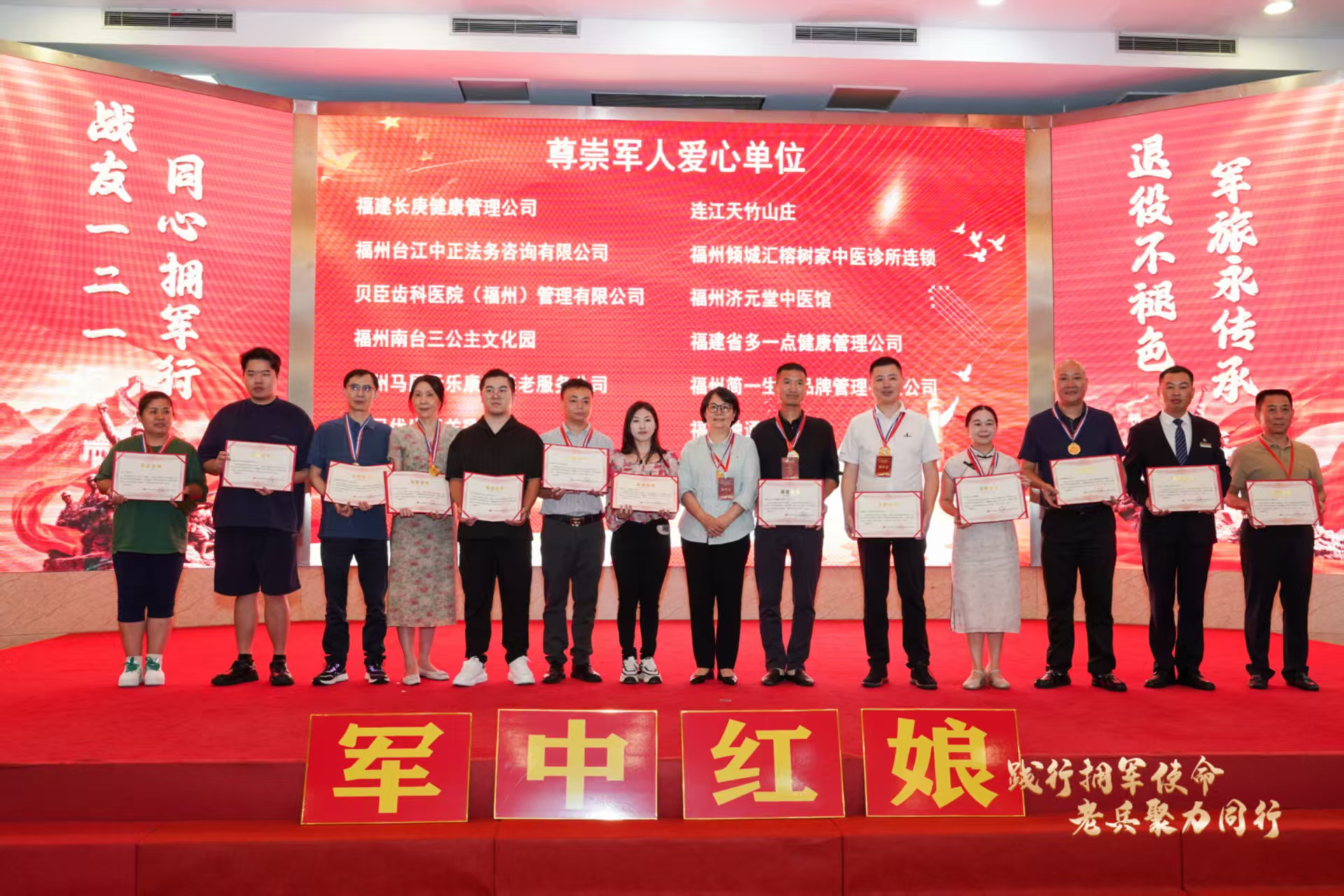 赓续红色血脉 聚力拥军新篇 福州举办“践行拥军使命 老兵聚力同行”主题纪念活动-图片9