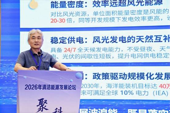 顶尖行业专家云集  共绘能源转型蓝图 —-2026年清洁能源发展论坛8月20日在福州举办-图片2